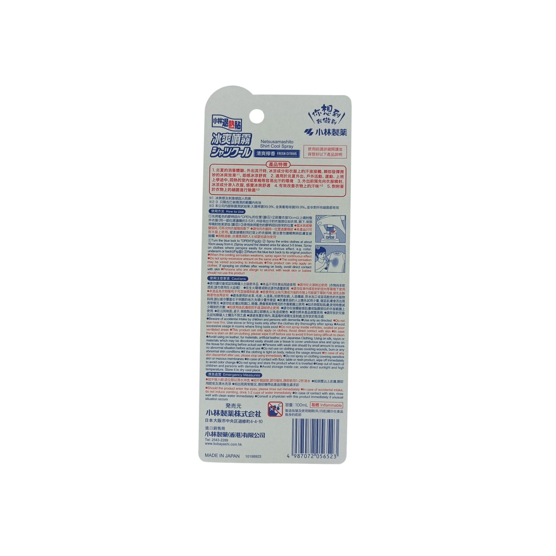 Kobayashi Netsusamashito Shirt Cool Spray (Fresh Citrus) 100ml