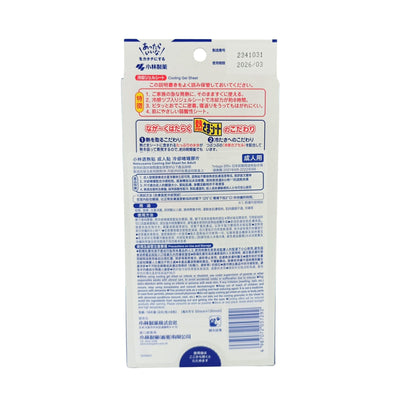 Kobayashi Kobayashi Netsu Cool Gel Sheet - Adult 16pcs