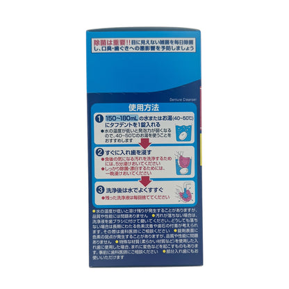 Kobayashi Pharmaceutical - Denture Cleaning - Mint 108pcs