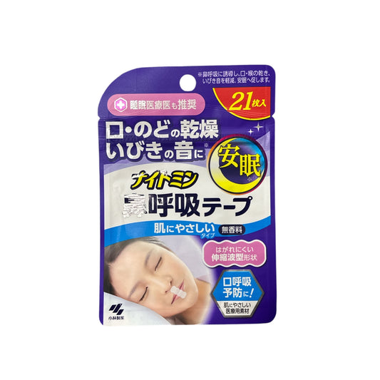 kobayashi Nose Breathing Tape - Unscented 21pcs