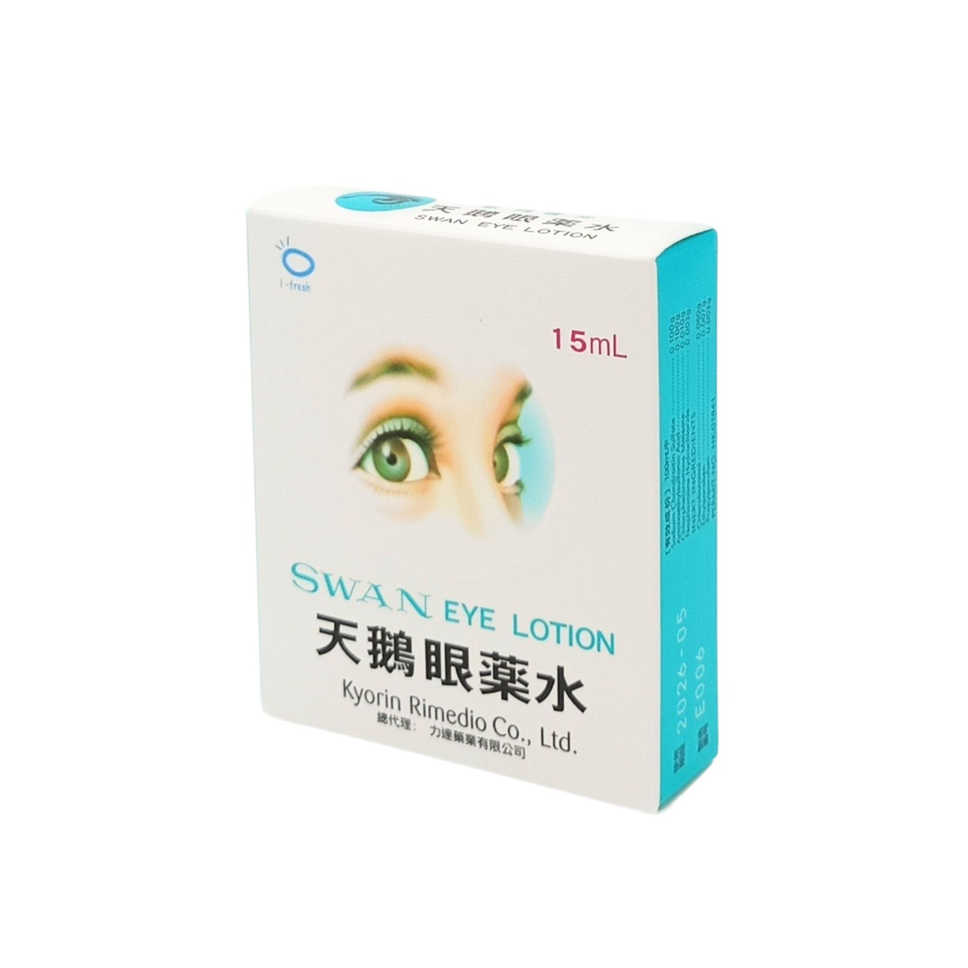 Swan Eye Lotion 15ml