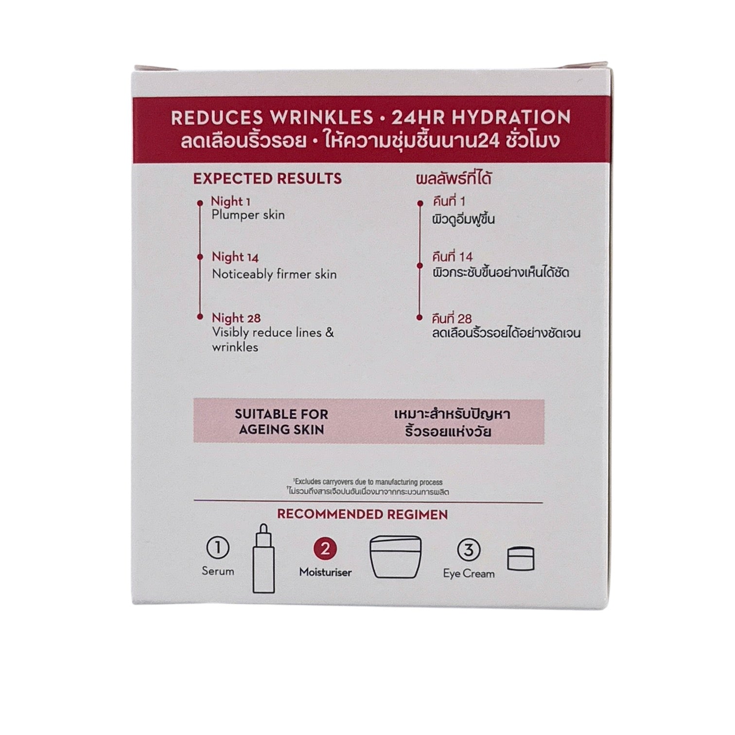 Olay Regenerist night recovery cream 50g