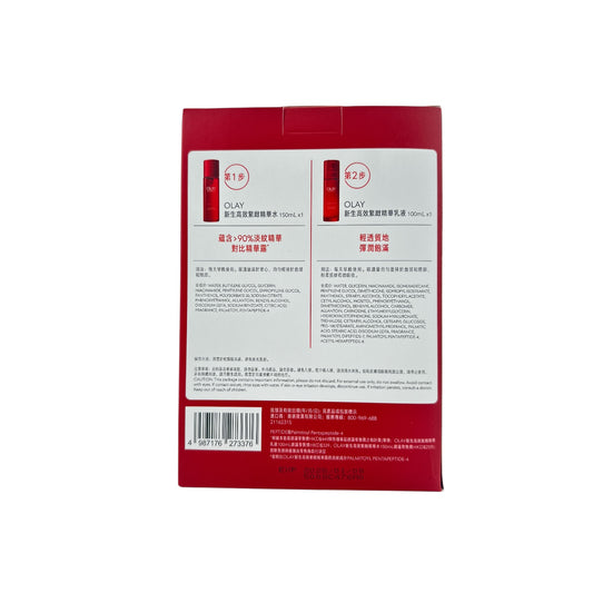 Olay Regenerist T&E Pack (Toner 150ml + Emulsion 100ml) 2pcs