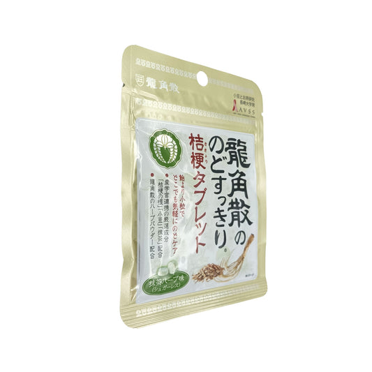 Ryukakusan Herbal Sugar Free Tablet 10.4g (Lychee Mint/Matcha) Matcha