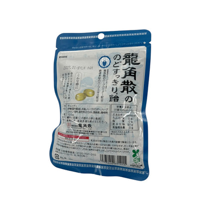 (No Photo) Ryukakusan Herbal Candy Menthol 100g – Soothing Throat Lozenges