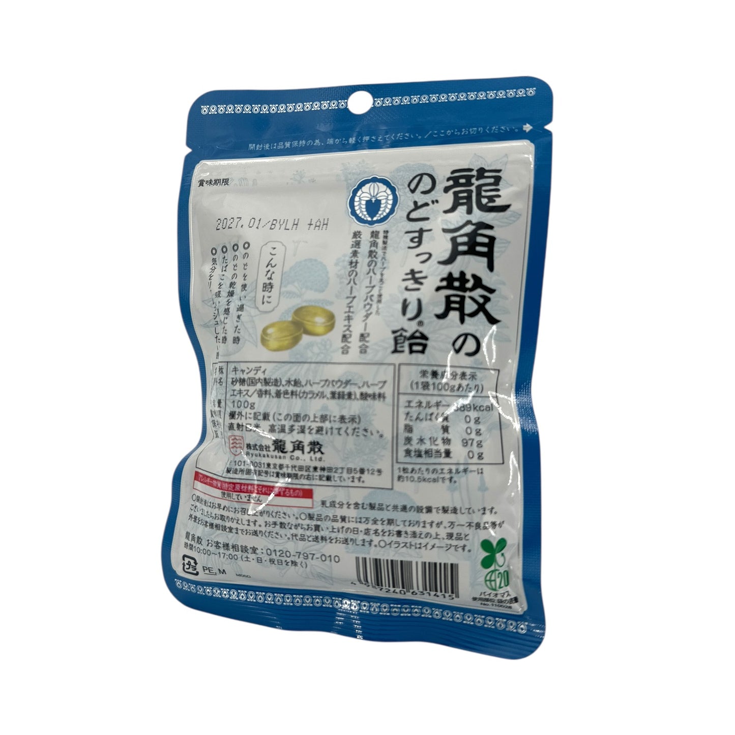 (No Photo) Ryukakusan Herbal Candy Menthol 100g – Soothing Throat Lozenges