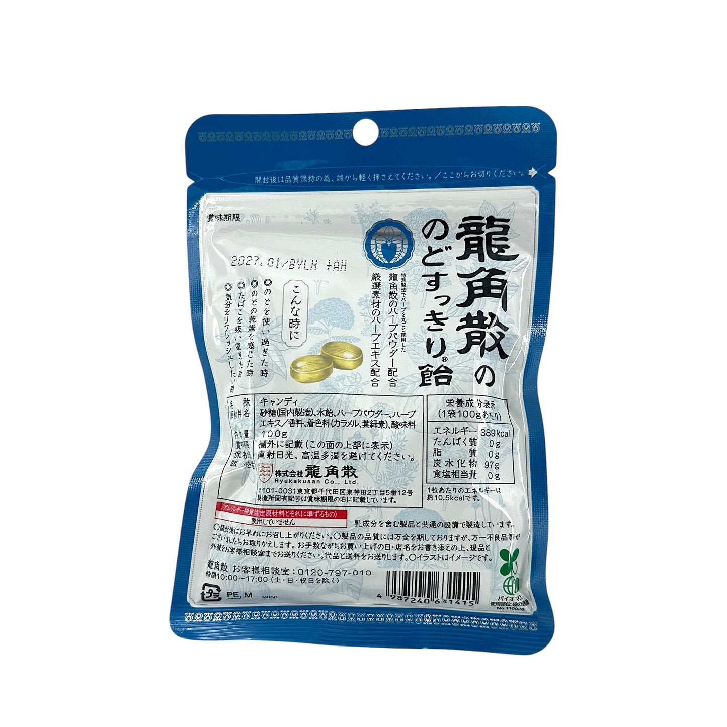 (No Photo) Ryukakusan Herbal Candy Menthol 100g – Soothing Throat Lozenges