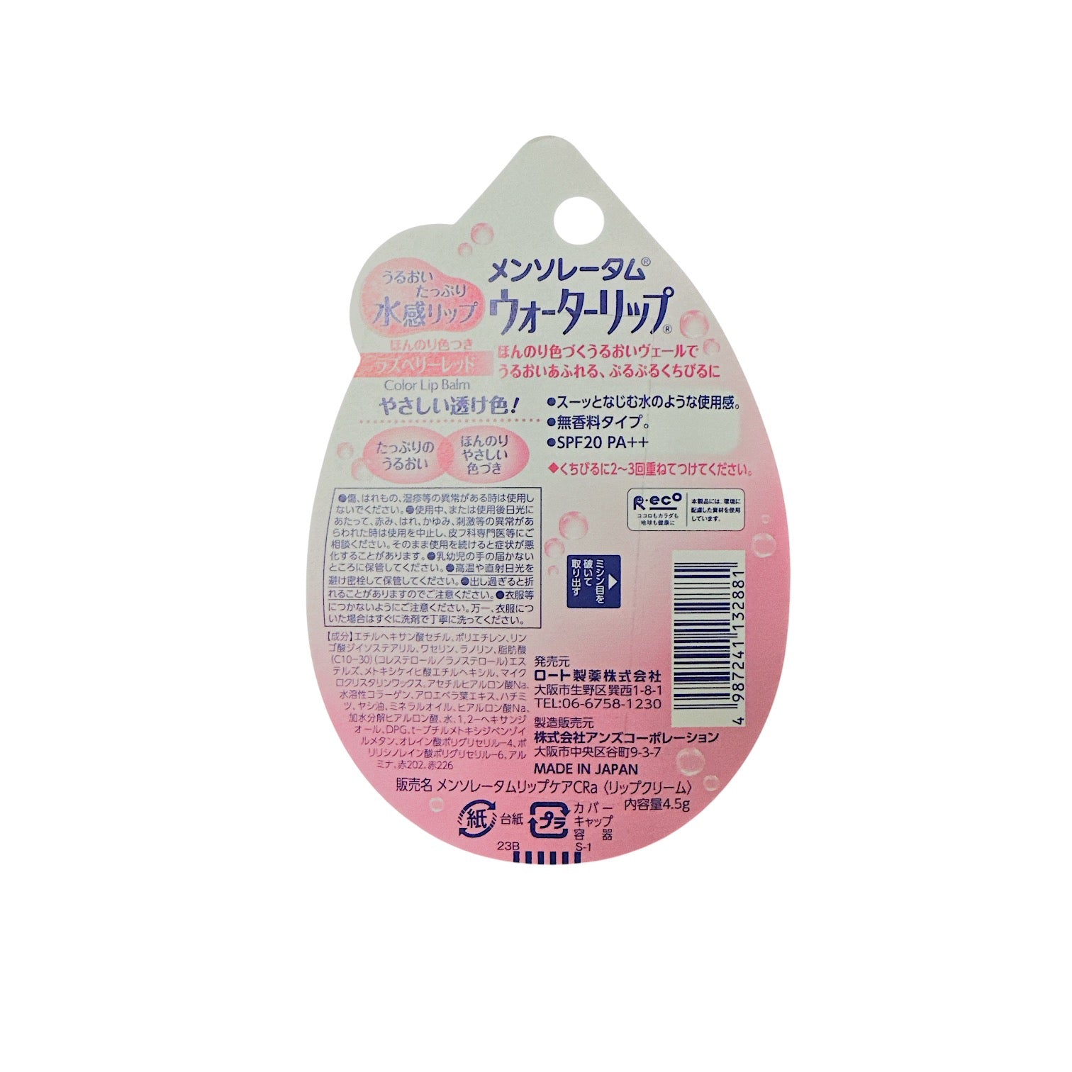 Mentholatum Water Lip Moisture SPF20 PA++ 4.5g - Raspberry Red 4.5g