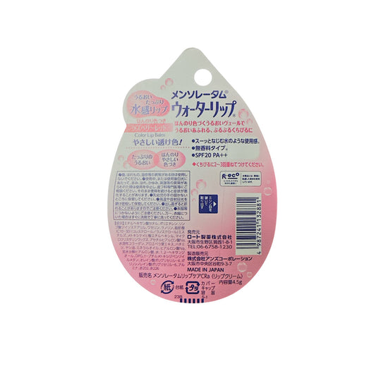 Mentholatum Water Lip Moisture SPF20 PA++ 4.5g - Raspberry Red 4.5g