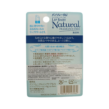 Mentholatum Lip Baby (Fragrance Free) 4g