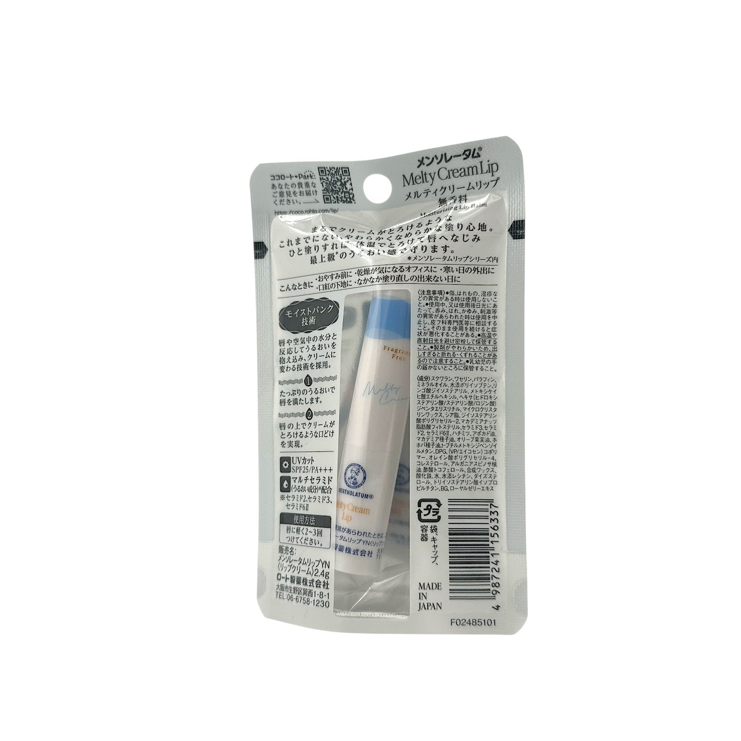 Mentholatum Melty Cream Lip - No Fragrance 2.4g