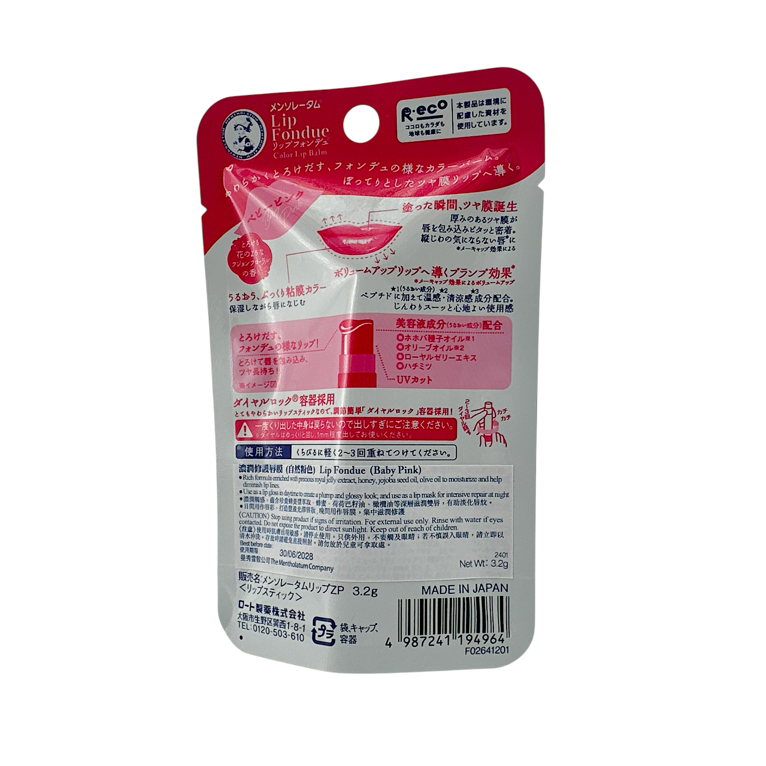 Mentholatum Lip Fondue Baby Pink 3.2g – Hydrating Lip Balm with Soft Pink Tint by Zakura Global.