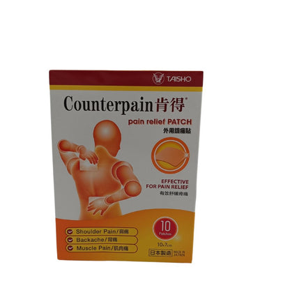 Counterpain Taisho Counterpain Pain Relief Patch (10pcs/20pcs) 10pcs