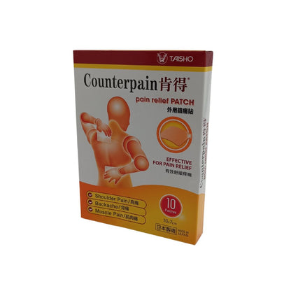 Counterpain Taisho Counterpain Pain Relief Patch (10pcs/20pcs) 10pcs