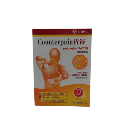 Counterpain Taisho Counterpain Pain Relief Patch (10pcs/20pcs) 20pcs