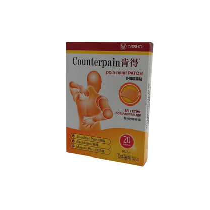 Counterpain Taisho Counterpain Pain Relief Patch (10pcs/20pcs) 20pcs