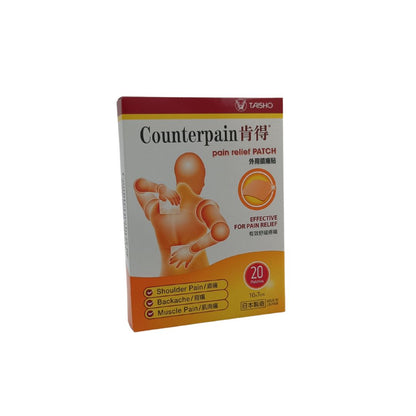 Counterpain Taisho Counterpain Pain Relief Patch (10pcs/20pcs) 20pcs