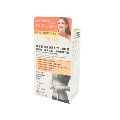 Proven SlimFit Probiotics 50 Billion 30caps