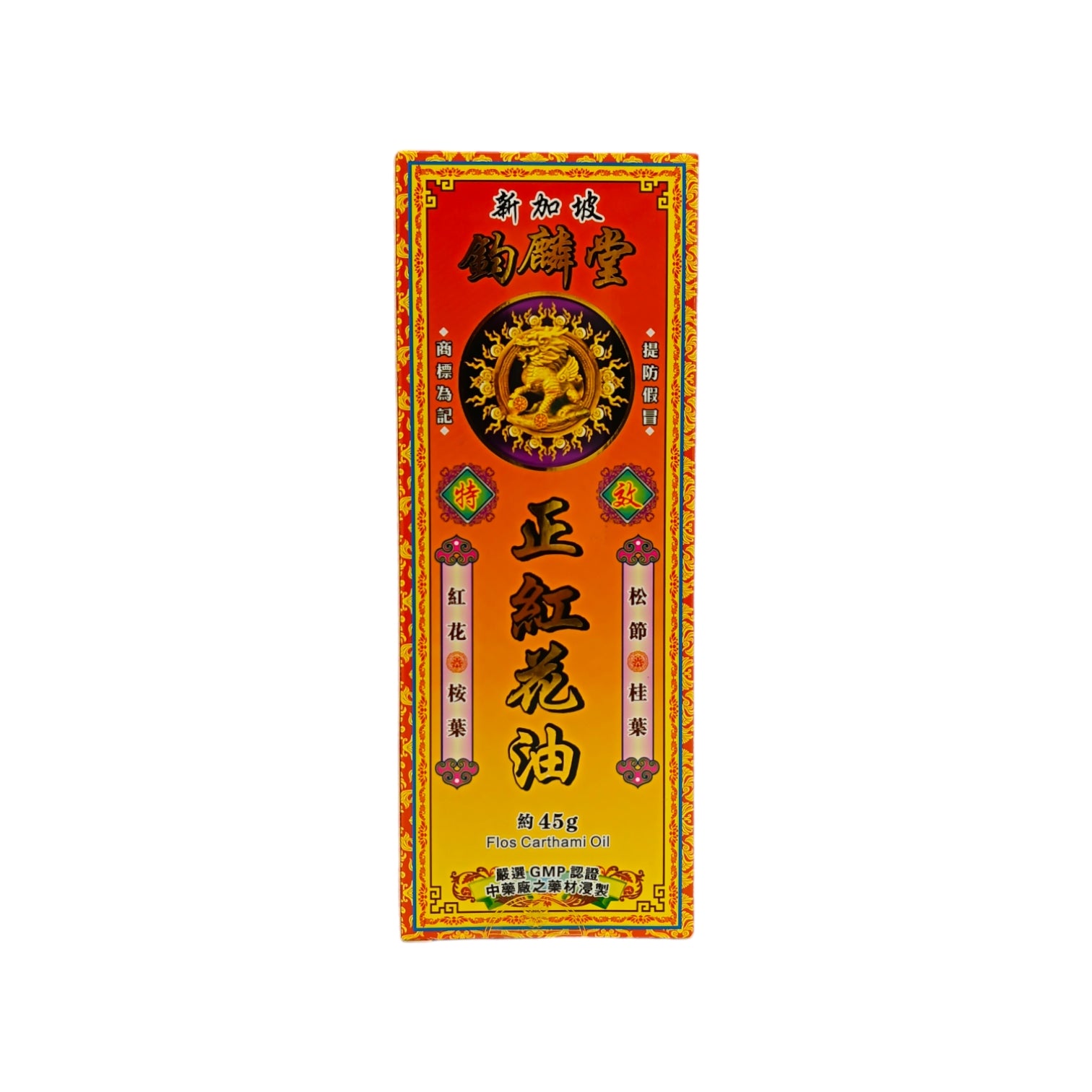 Jun Lin Tang Flos Carthami Oil 45g