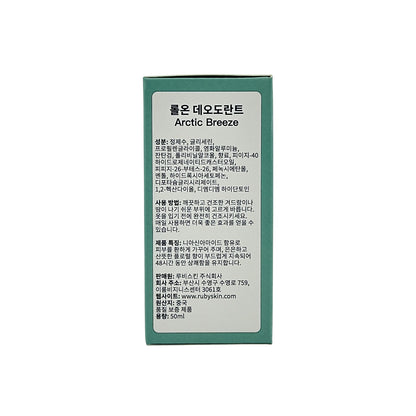 RUBYSKIN Fragrance Roll-on Deodorant - Arctic Breeze 50ml