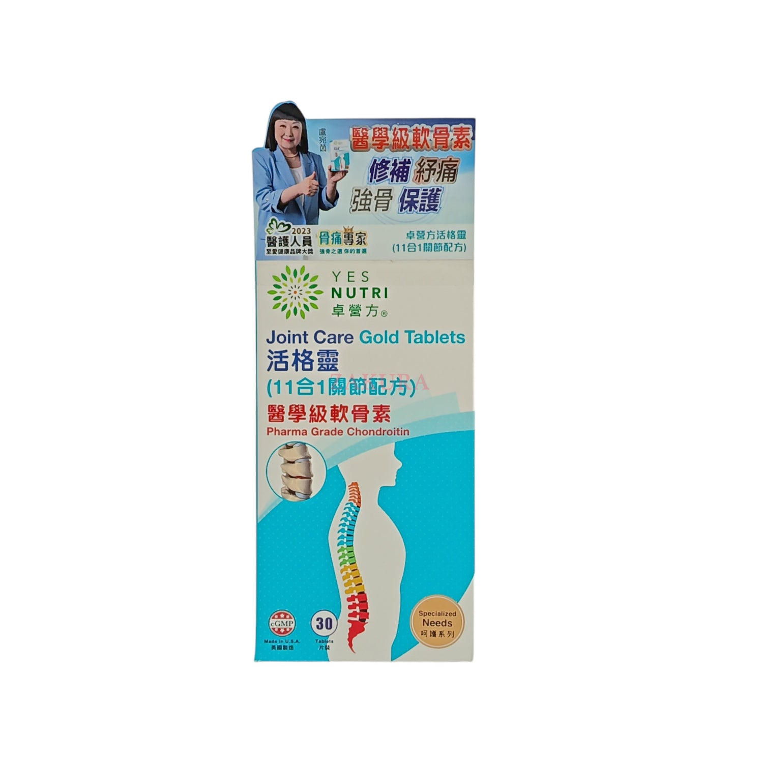 Health Supplements