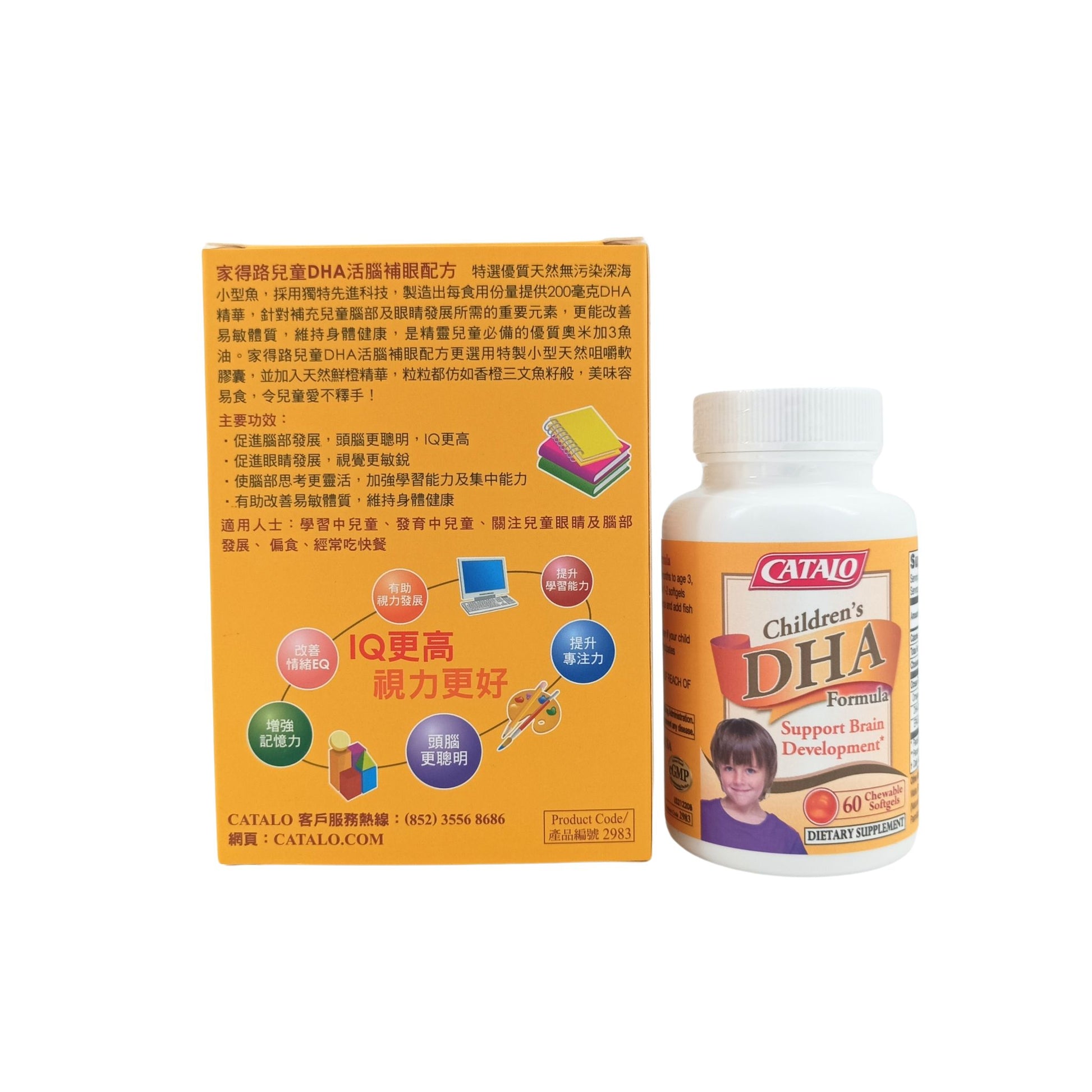 Catalo Children's DHA Formula 60caps