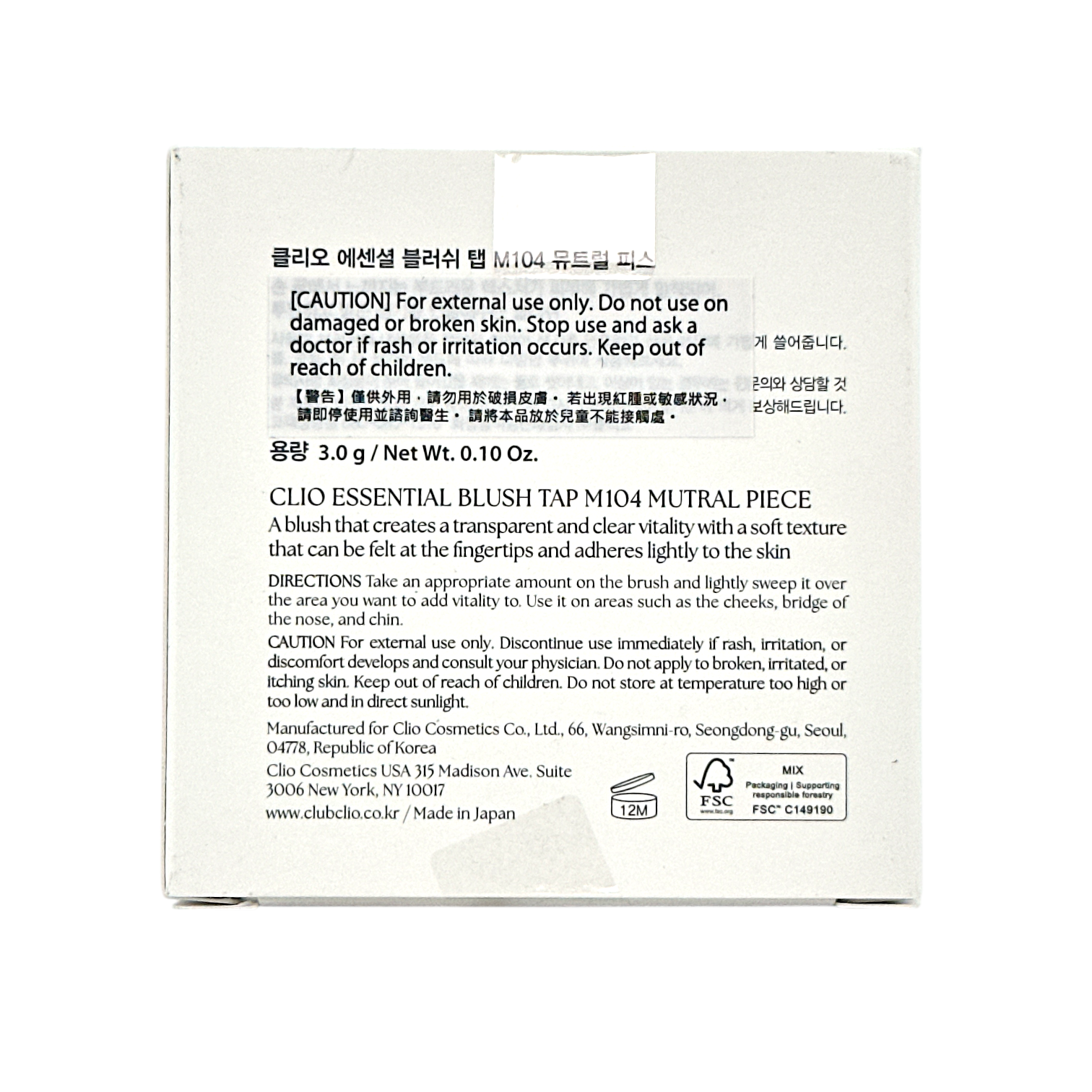 CLIO Essential Blush Tap - M104 Mutral Pie 3g