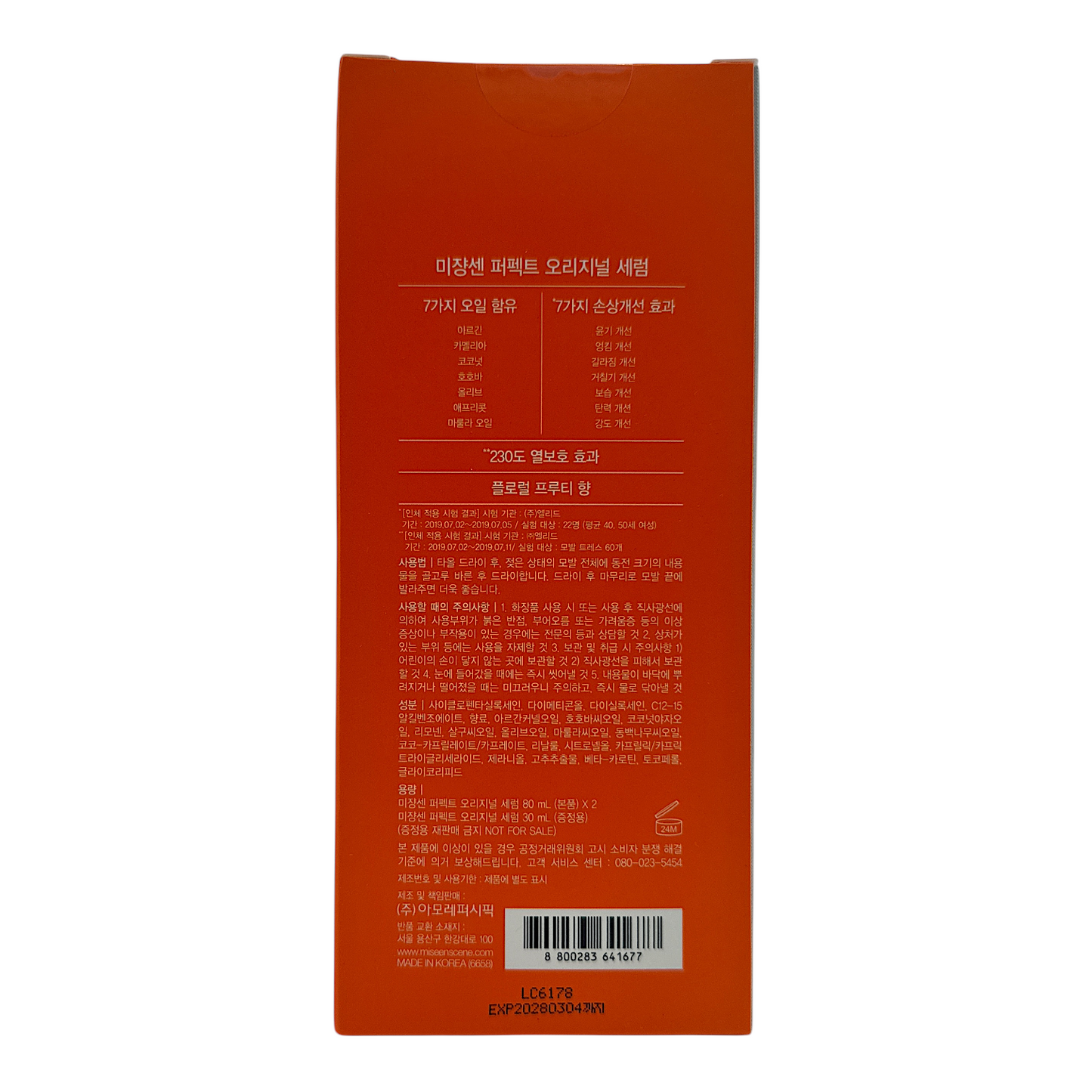 Mise en Scene Shine & Sleek Perfect Serum Set 4pcs