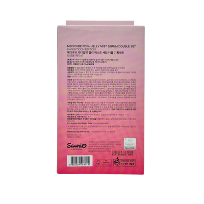 Medicube PDRN Pink Collagen Jelly Spray Essence Set (Hangyo 2x100ml