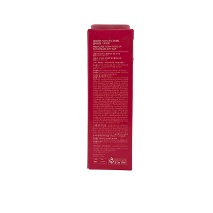 Medicube  DRN Pink Tone Up Sun Cream Set: 50ml+20ml 50ml+20ml