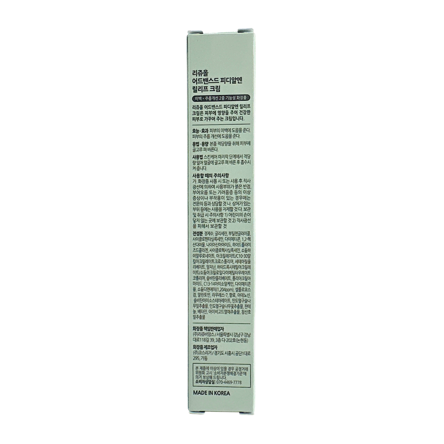 Rejuall Advanced PDRN Repair Cream 20g