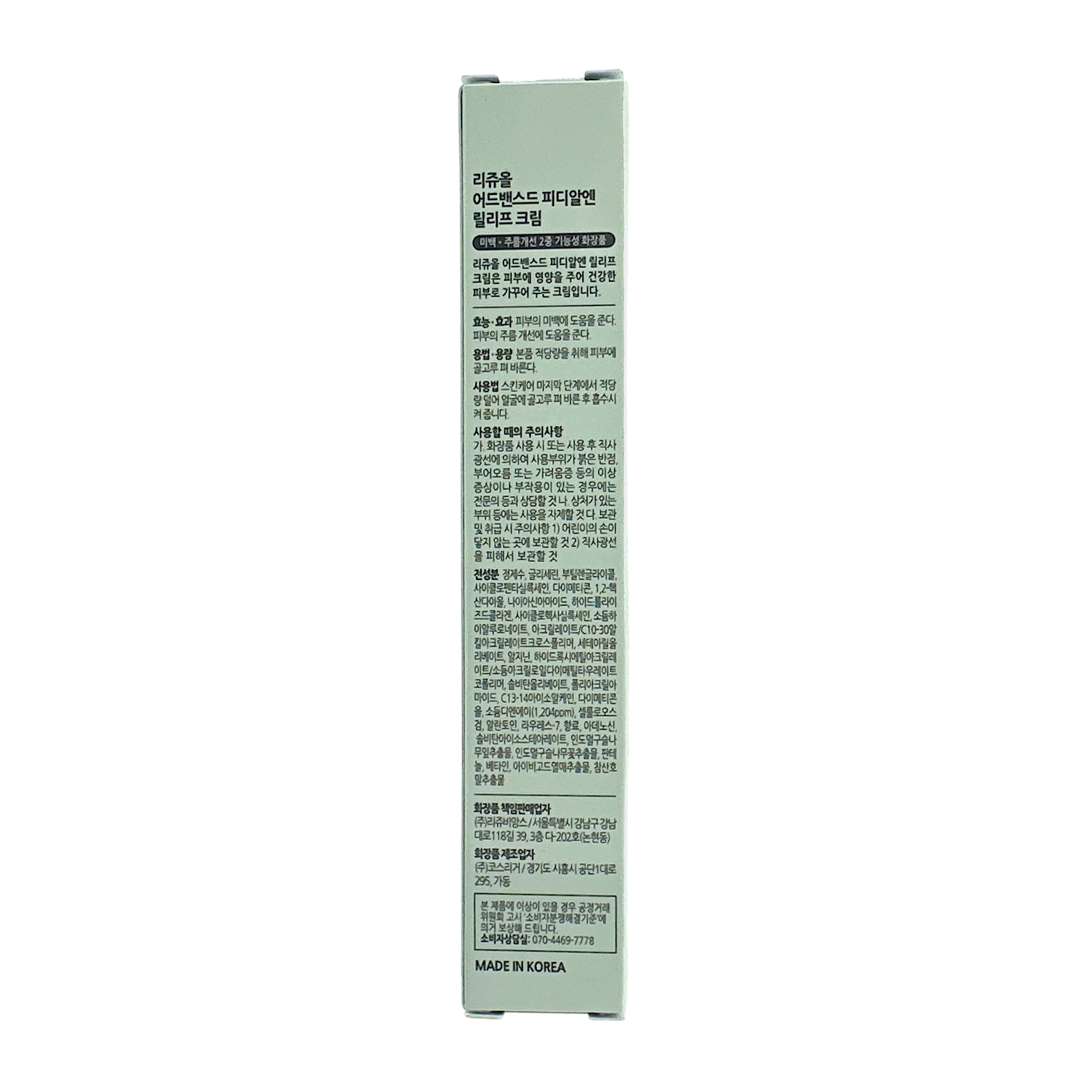 Rejuall Advanced PDRN Repair Cream 20g