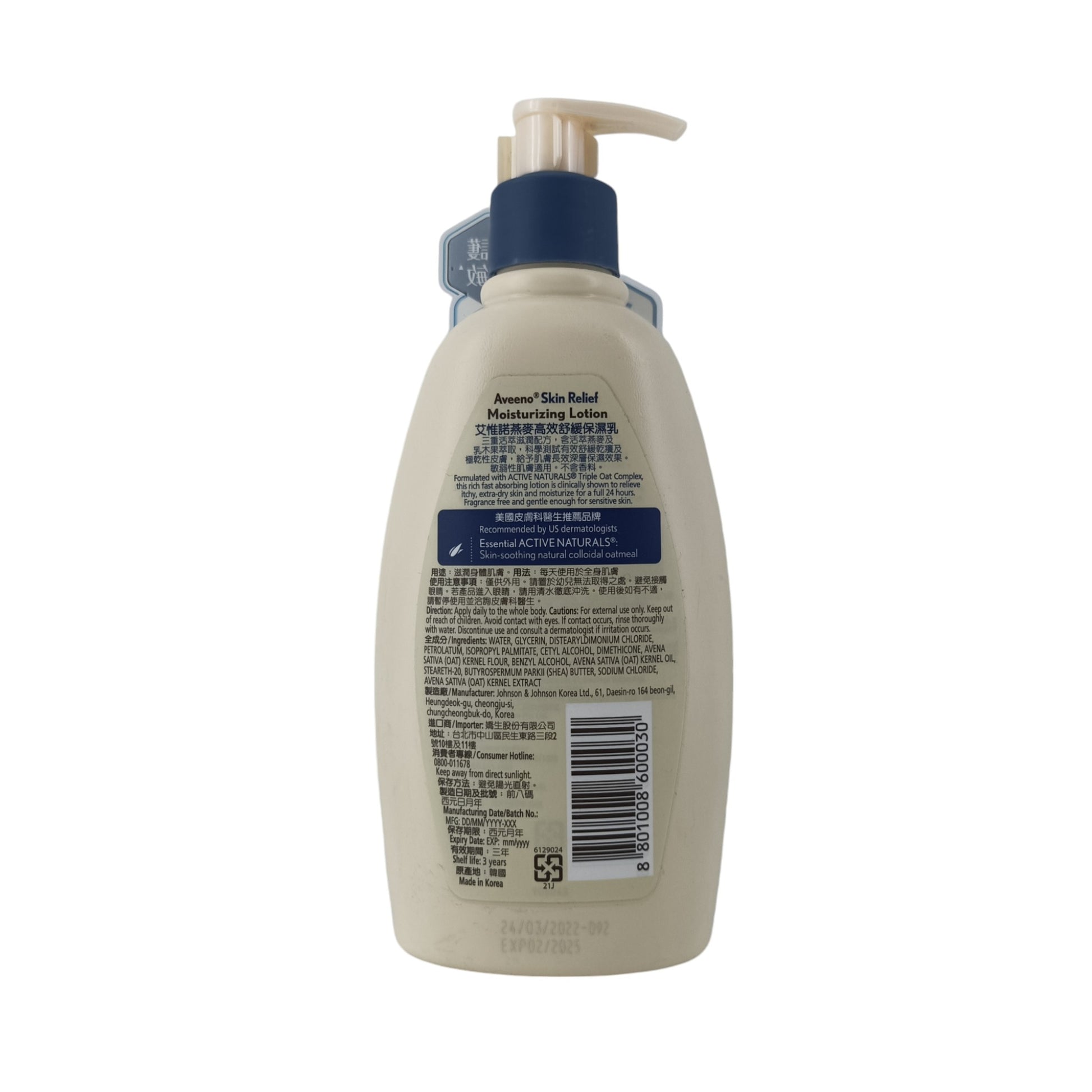 Aveeno Skin Relief Moisturizing Lotion 354ml