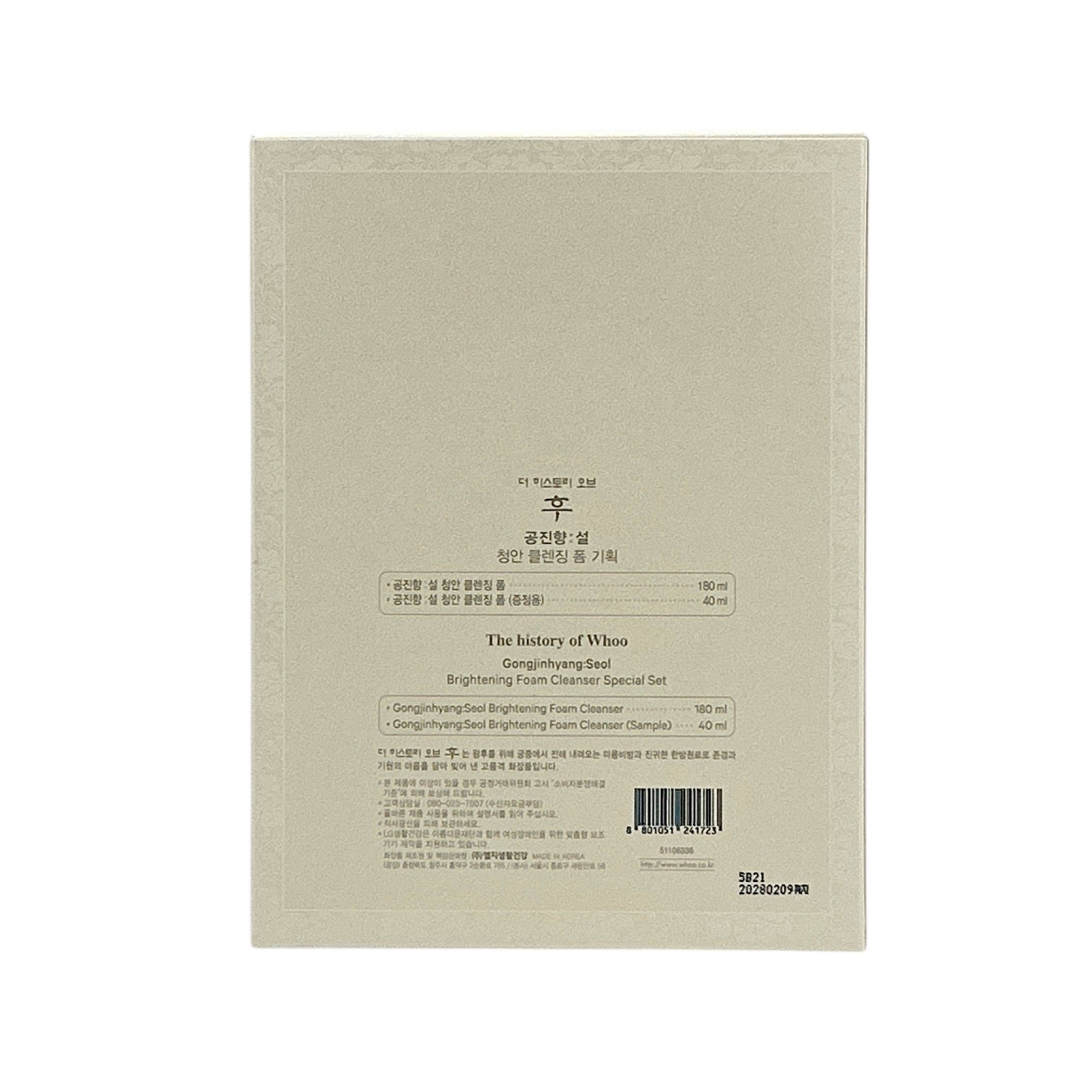 The History of Whoo Brightening Foam Cleanser Set 2pcs