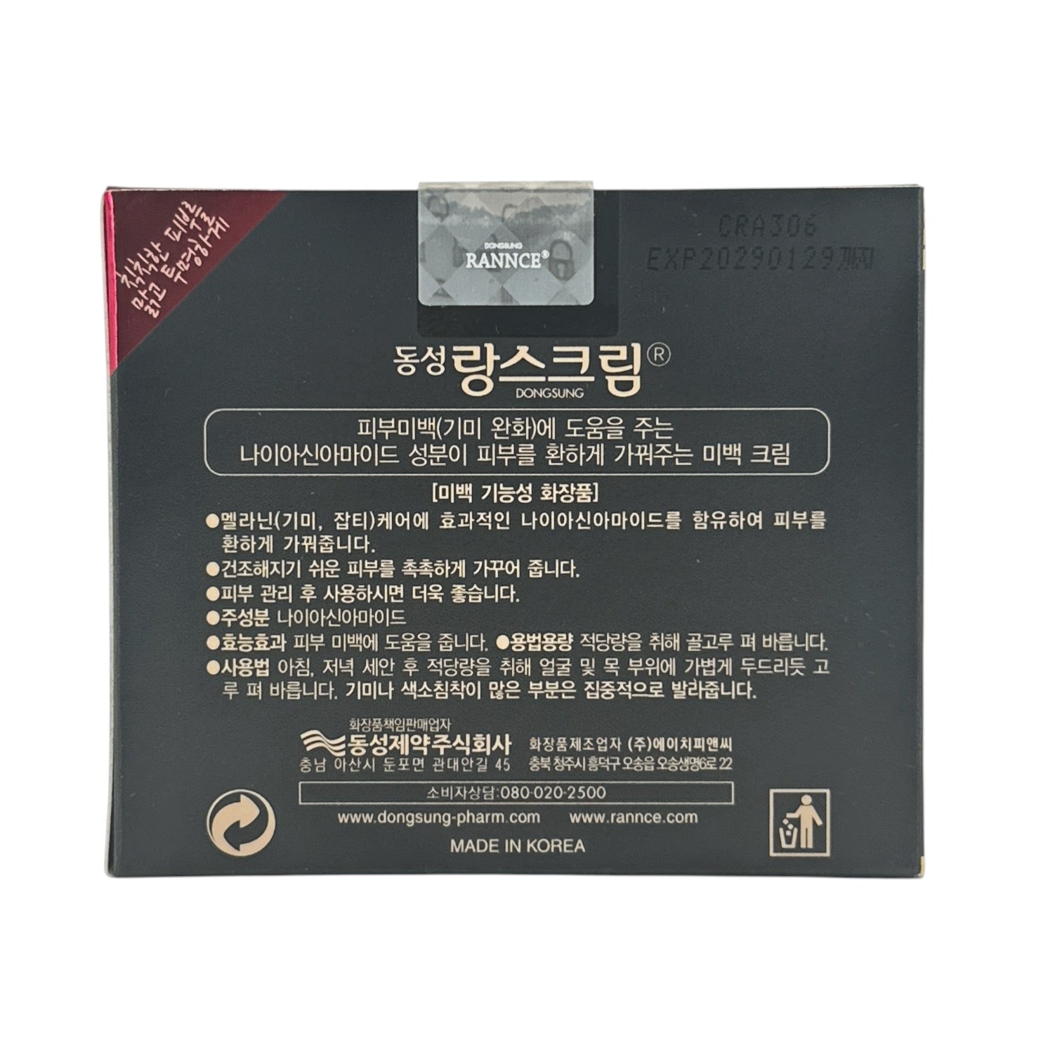 Dongsung Rannce Cream 70g