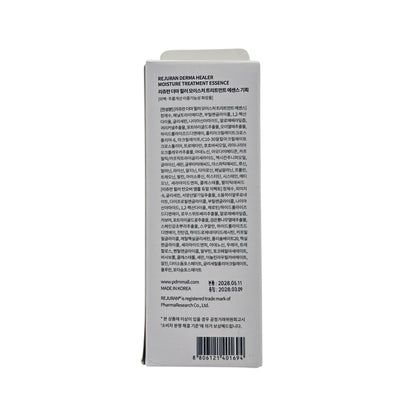 REJURAN PDRN 5% Hydrating and Moisturizing Essence Set 1set