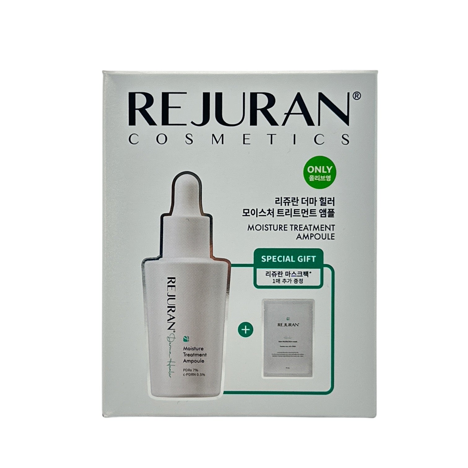 REJURAN PDRX 7%Ultra-Hydrating Skin Regenerating Ampoule S 1set