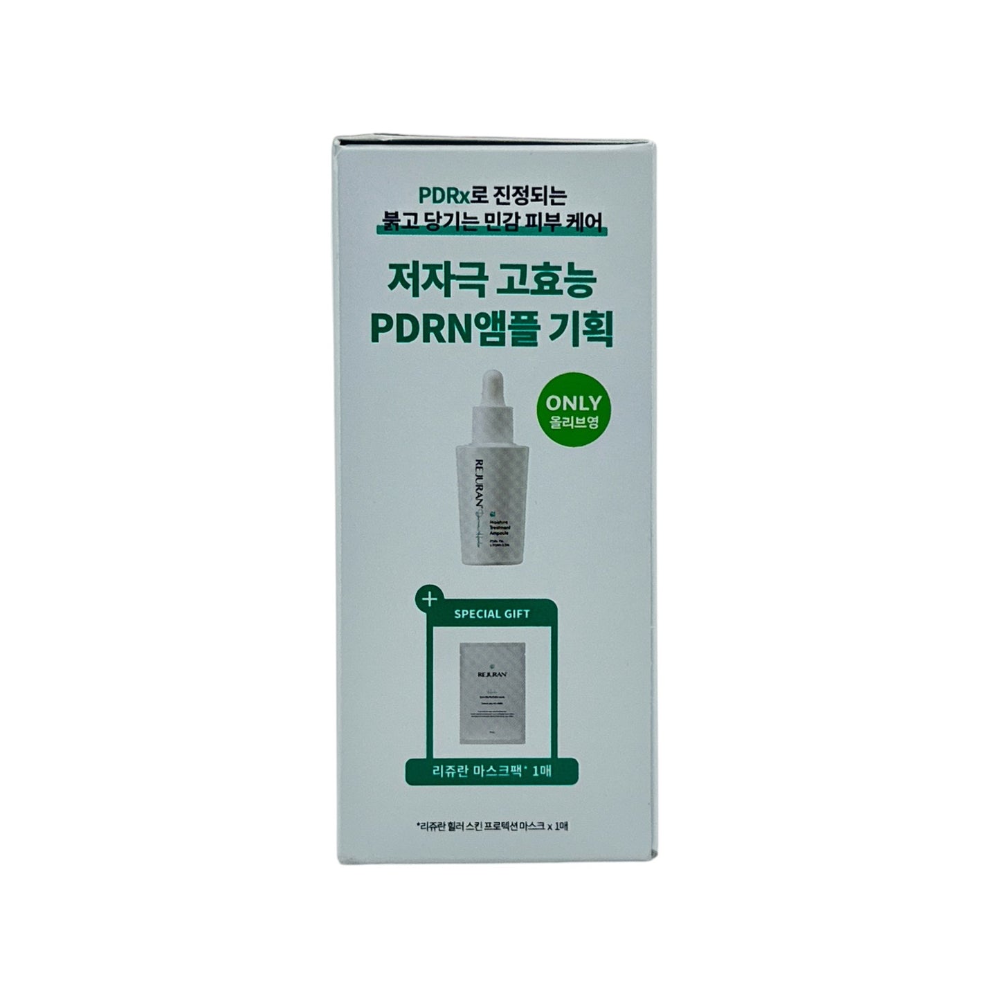 REJURAN PDRX 7%Ultra-Hydrating Skin Regenerating Ampoule S 1set