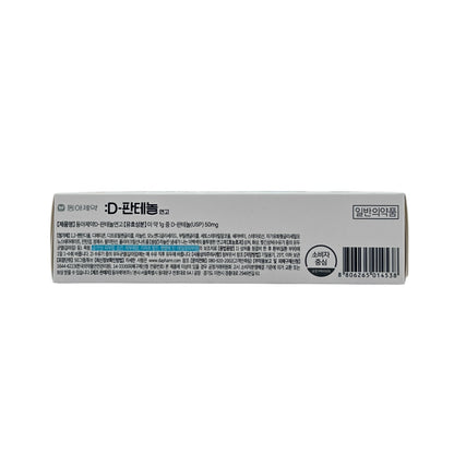 DONG-A Pharm D-Panthenol Ointment 50g