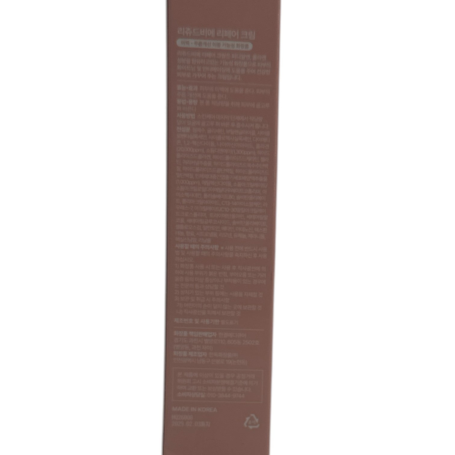 Kwangdong Reju de Vie Repair Cream 20g