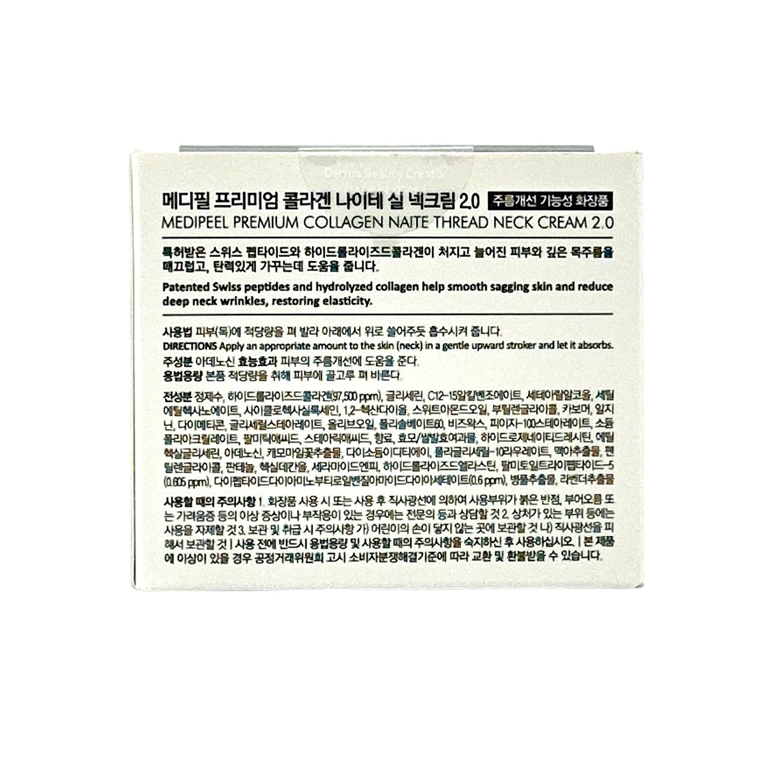 Medi-Peel Premium 2.0 Collagen Naite Thread Neck Cream 100ml