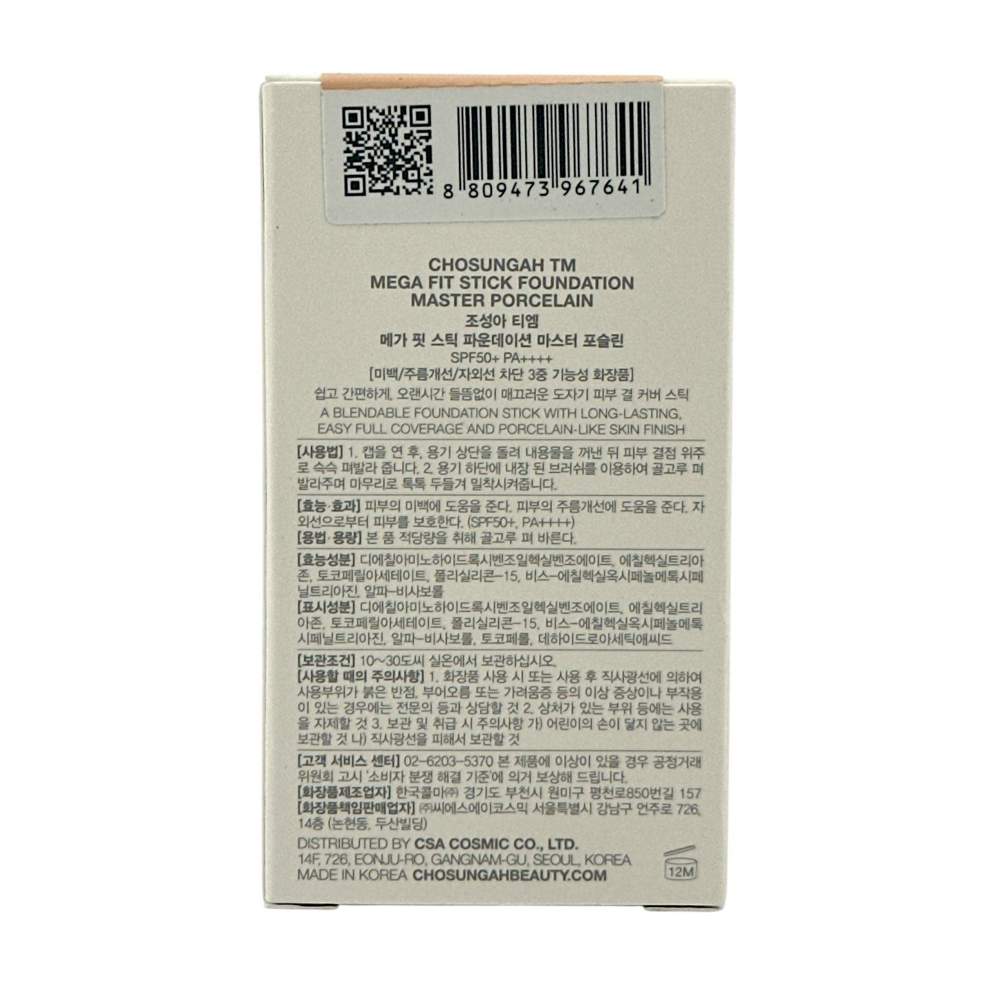 Chosungah Porcelain Mega Fit SPF50+PA++++ - 01N 16g