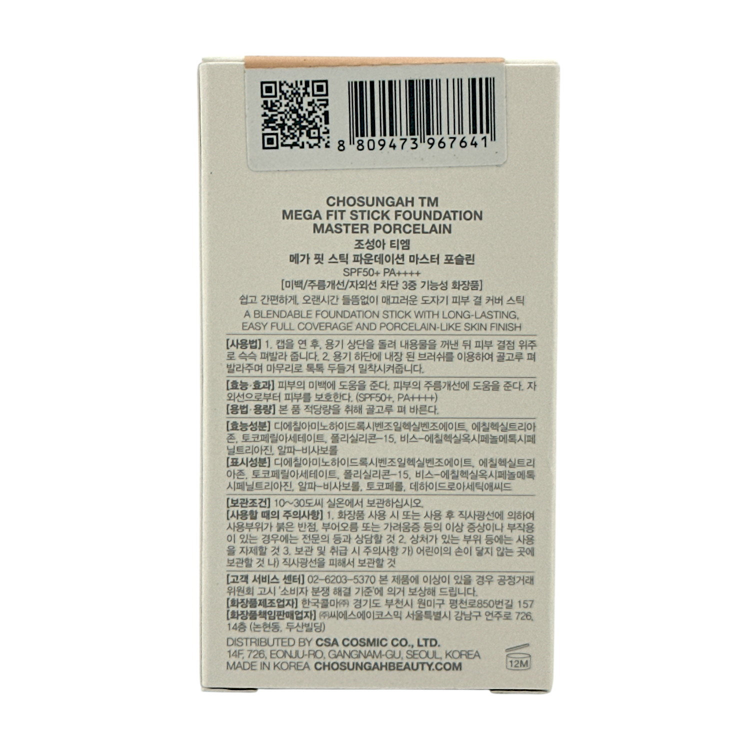 Chosungah Porcelain Mega Fit SPF50+PA++++ - 01N 16g