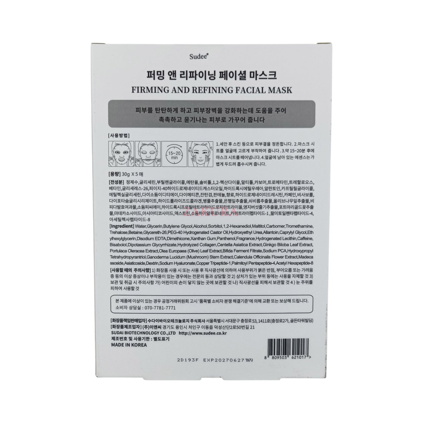 Sudee Firming And Refining Facial Mask 5pcs