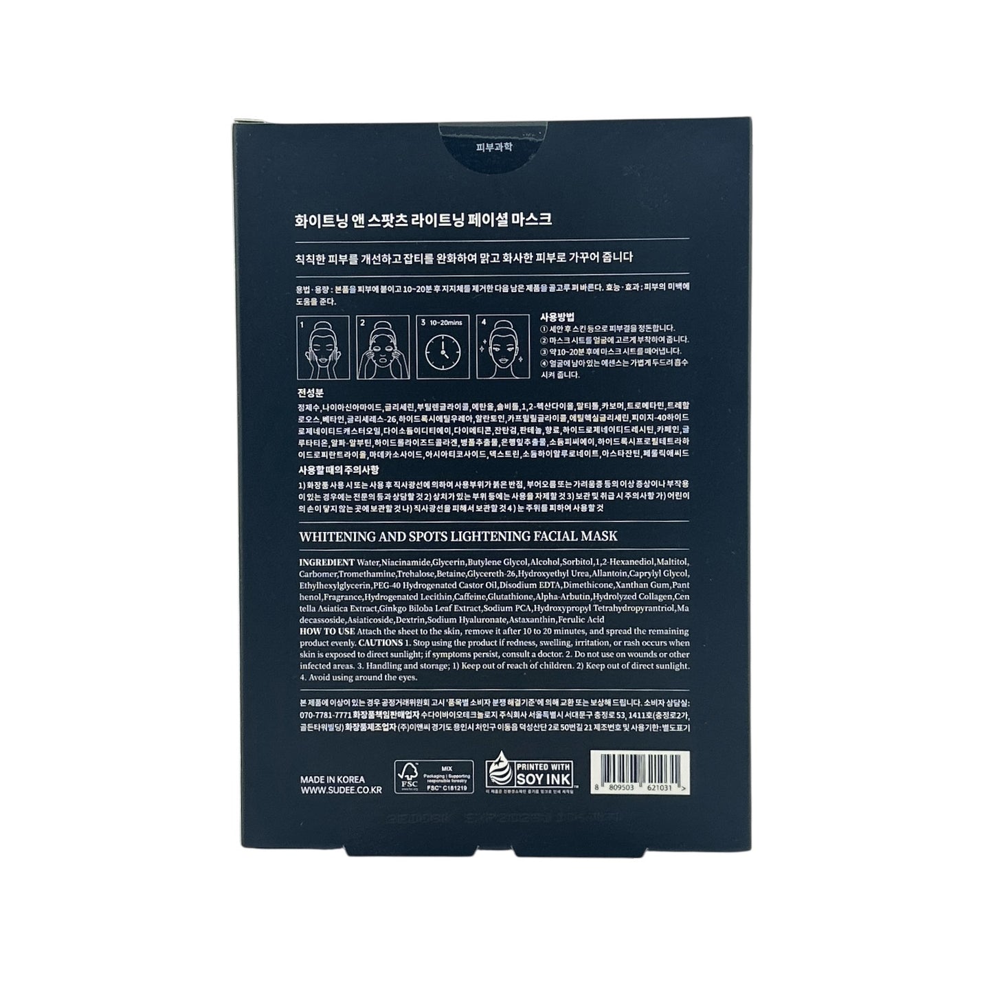 Sudee Whitening and Spots Lightening Facial Mask 5pcs