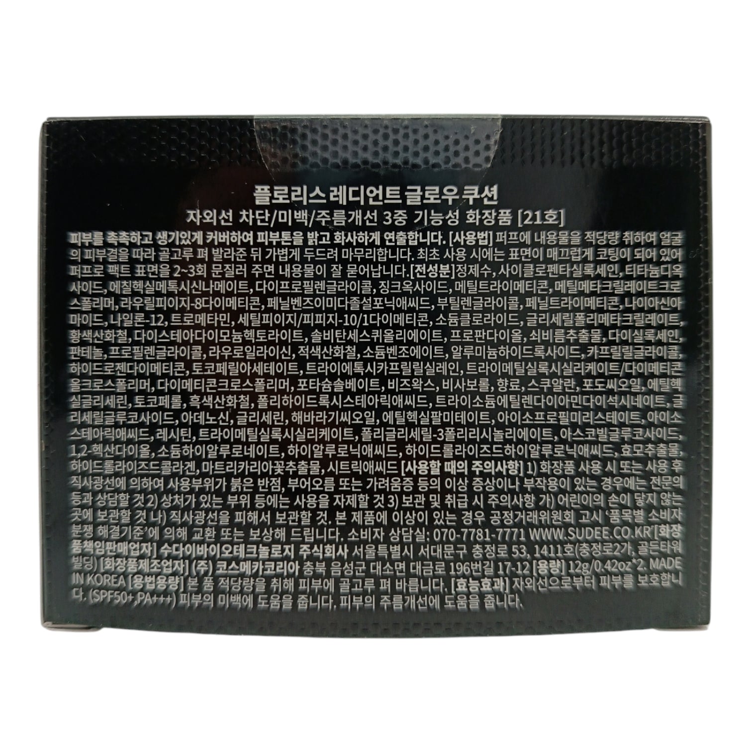 Sudee Glow Cushion with Refill SPF50+PA+++ 12gx2