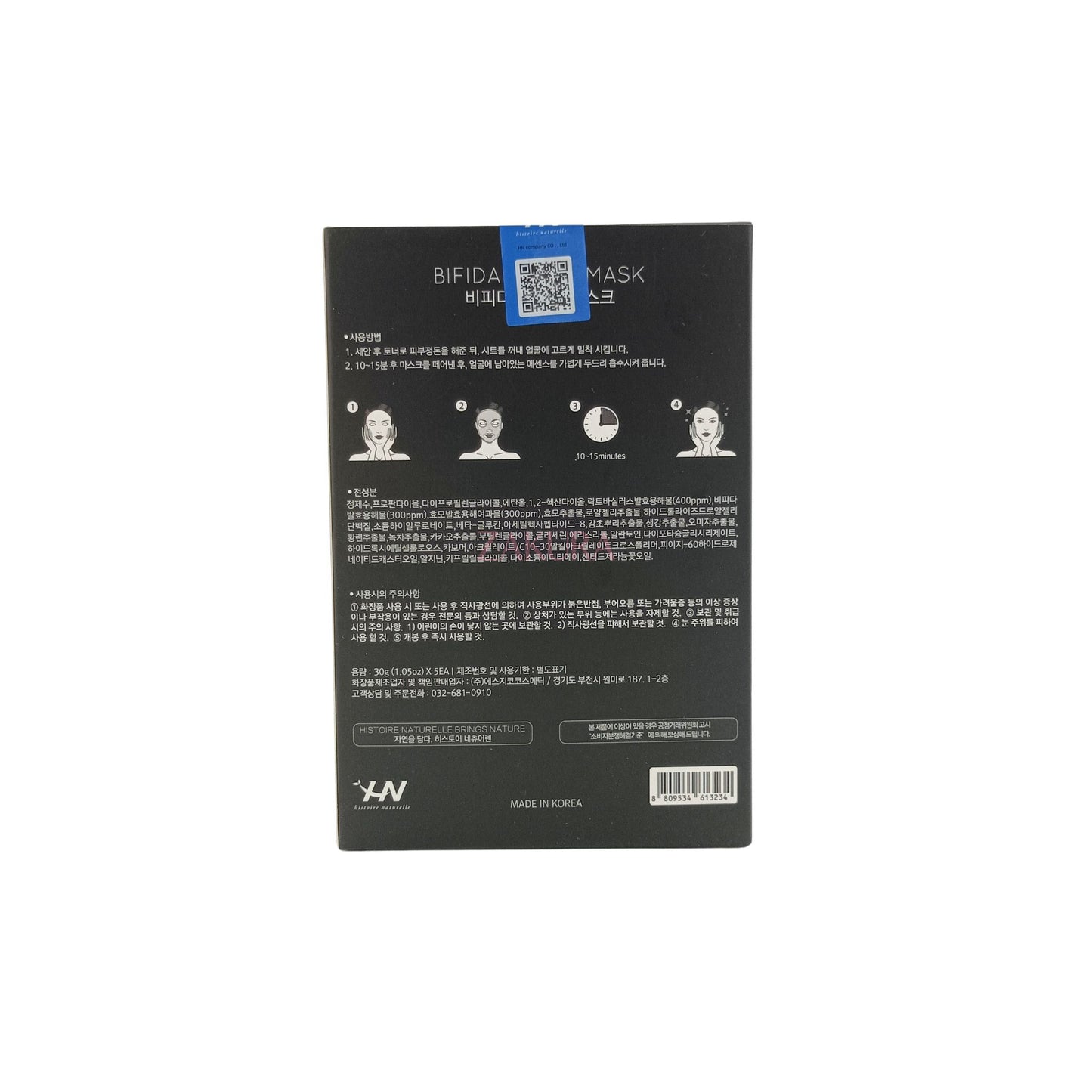 Histoire Naturelle Bifida Repair Mask 5pcs