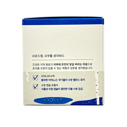 Round Lab Birch Juice Moisturizing Cream 80ml – Korean hydrating face cream with birch sap and hyaluronic acid, available at Zakura Global