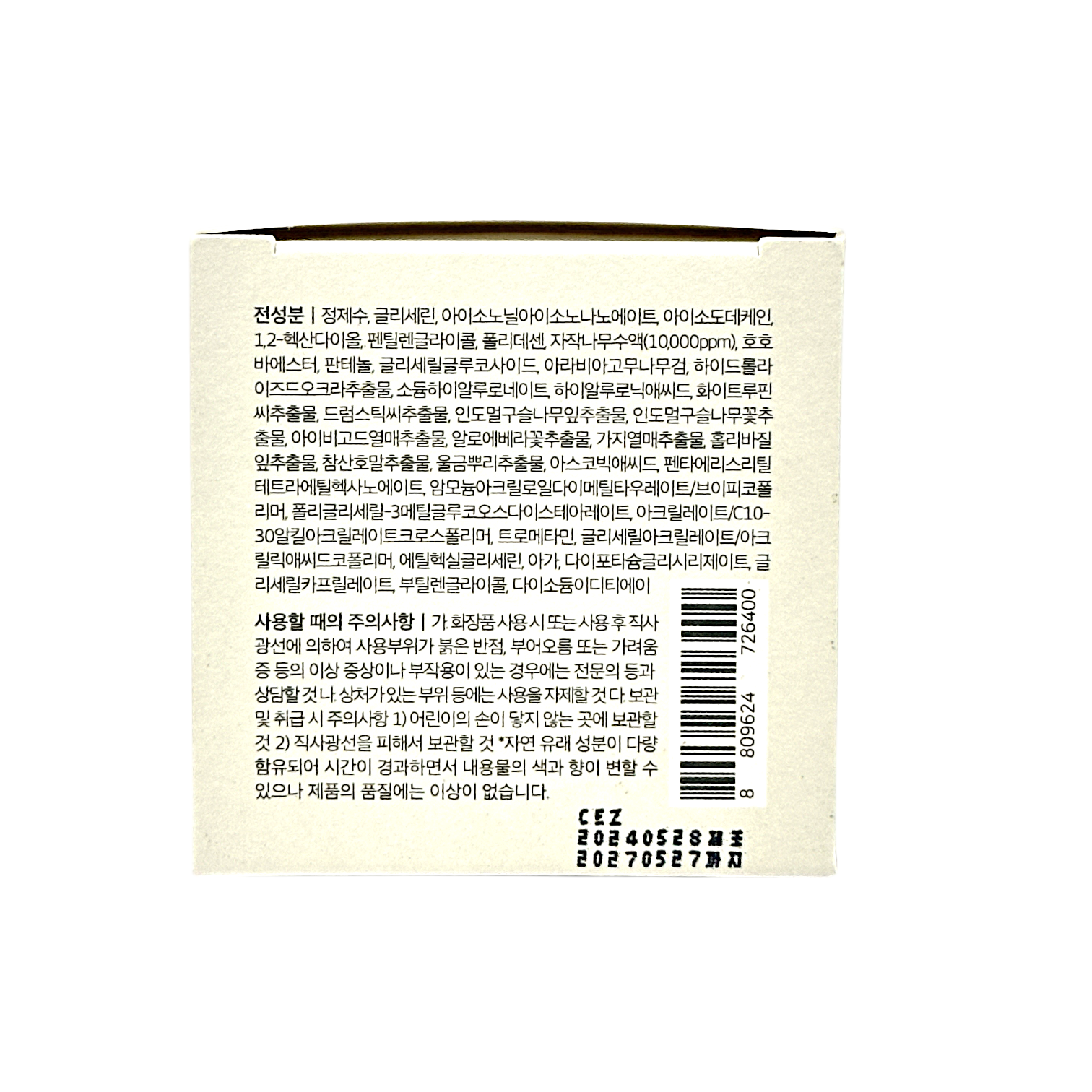 Round Lab Birch Juice Moisturizing Cream 80ml – Korean hydrating face cream with birch sap and hyaluronic acid, available at Zakura Global
