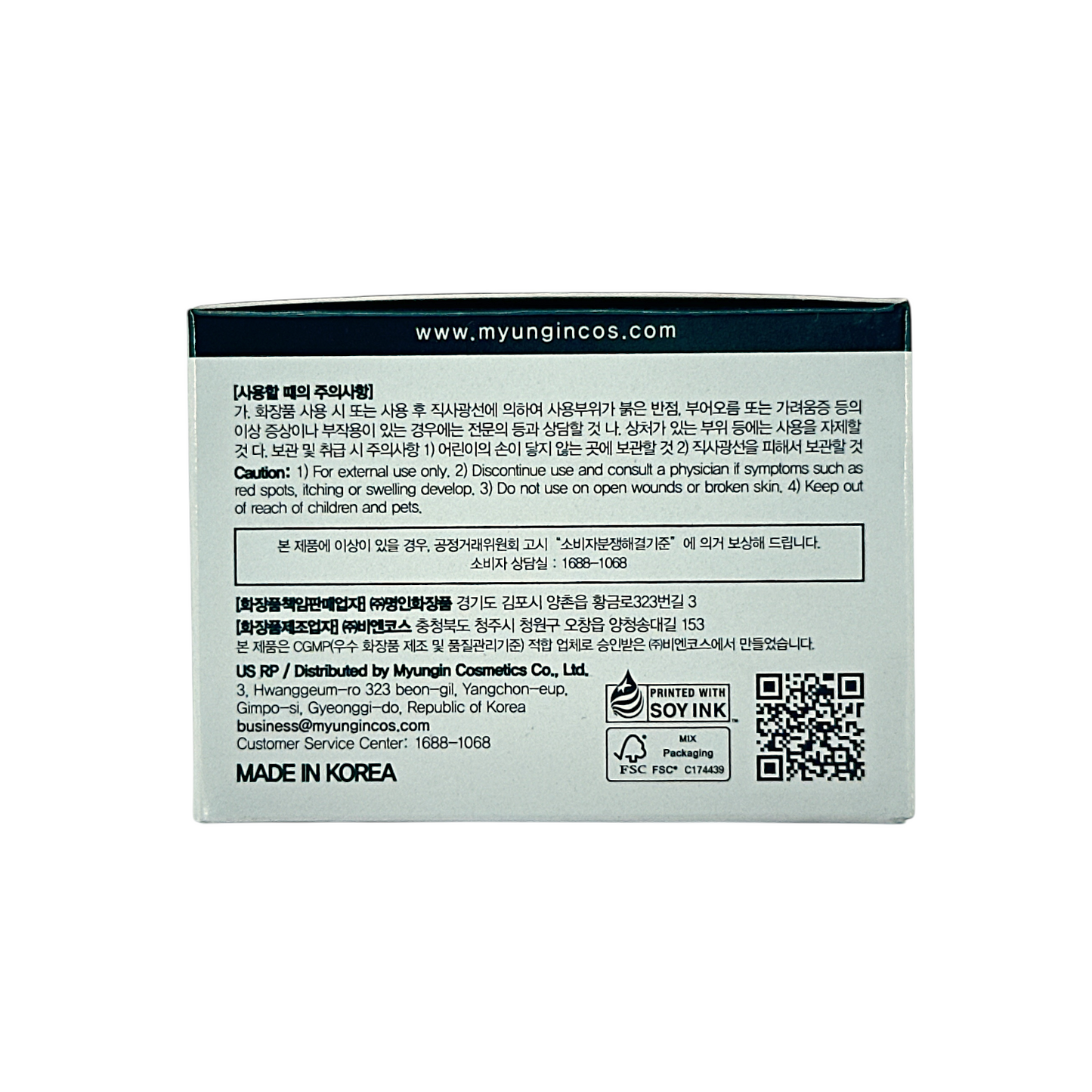 Soothing cica cream that hydrates, calms redness, and strengthens the skin barrier for smoother, healthier looking skin.